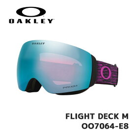 【在庫有り！即納】オークリー ゴーグル OAKLEY FLIGHT DECK M OO7064-E8 Purple Haze / Prizm Sapphire Iridium ユニバーサルフィット フライトデッキ 23-24年モデル