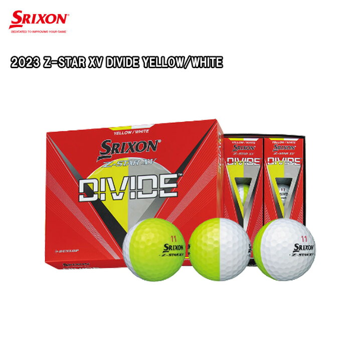 楽天市場】SRIXON Z-STAR DIVIDE XV BALL 2023年モデル 日本モデル 