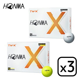 【店内最大50%OFF 11日01:59まで】【在庫あり・即納】HONMA ホンマ 2024 TW-X Ball 3ダースセット（12個入りx3） TW-X ボール ゴルフボール 日本正規品【BT2402】