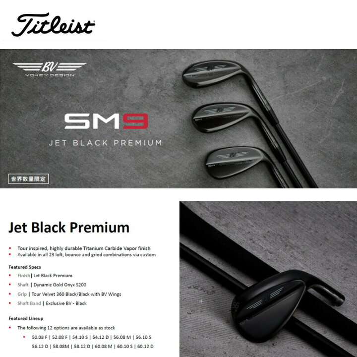楽天市場】タイトリスト ウェッジ 世界数量限定品 VOKEY DESIGN SM9 