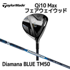 テーラーメイド Qi10 Max フェアウェイウッド 2024年モデル キューアイテン マックス フェアウェイウッド Diamana BLUE TM50 日本正規品