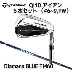 テーラーメイド Qi アイアン5本セット(#6~9,PW) 2024年モデル キューアイテン アイアン5本セット Diamana BLUE TM60 日本正規品
