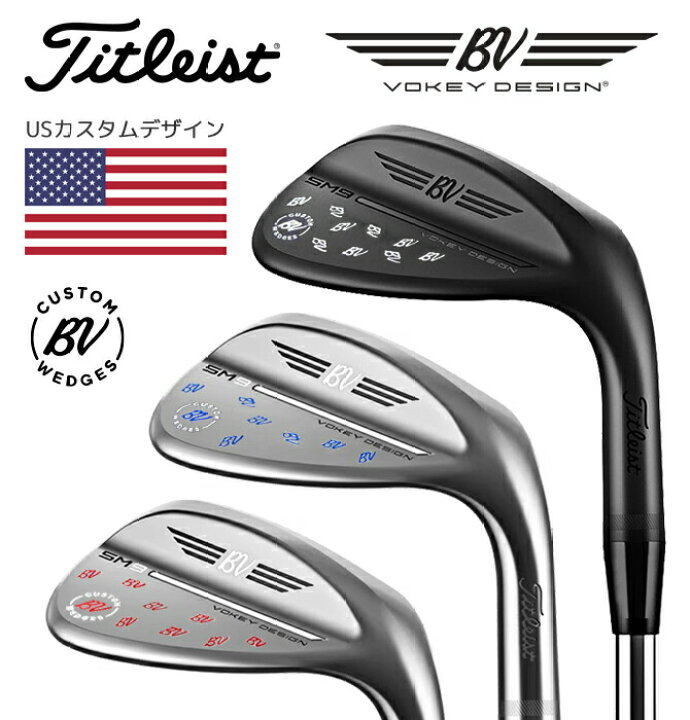 楽天市場】タイトリスト ウェッジ カスタムデザイン VOKEY DESIGN SM9 