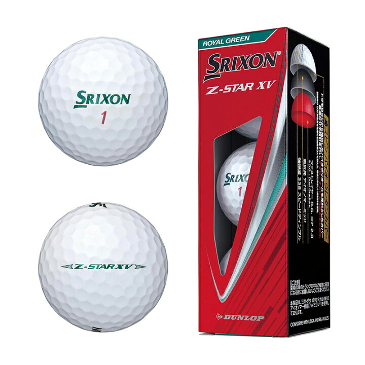 楽天市場】SRIXON Z-STAR XV ゴルフボール 2025年 スリクソン ゼット 