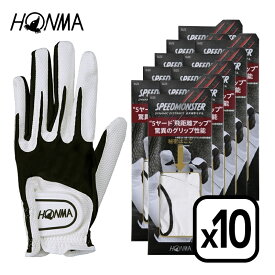 【10枚セット】ホンマゴルフ ゴルフグローブ HONMA GC13001 +5ヤードを超える驚き！驚異のグリップ力 東レコーテックス合成皮革