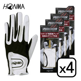 【4枚セット】ホンマゴルフ ゴルフグローブ HONMA GC13001 +5ヤードを超える驚き！驚異のグリップ力 東レコーテックス合成皮革