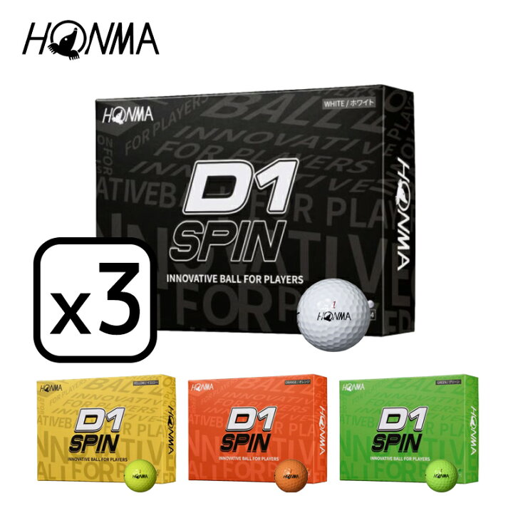 楽天市場】【在庫あり・即納】HONMA ホンマ D1 SPIN Ball D1 スピン 