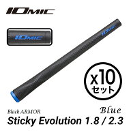 【10本セット】イオミック Black ARMOR Sticky Evolution 1.8/2.3 Blue ブルー IOMIC ウッド・アイアン用…