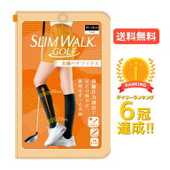 スリムウォーク ゴルフ 美脚ハイソックス ブラック 自分史上、最高の美脚 ピップ for GOLF 圧着/タイツ/…