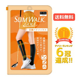 スリムウォーク ゴルフ 美脚ハイソックス ブラック 自分史上、最高の美脚 ピップ for GOLF 圧着/タイツ/レギンス/スパッツ/ストッキング
