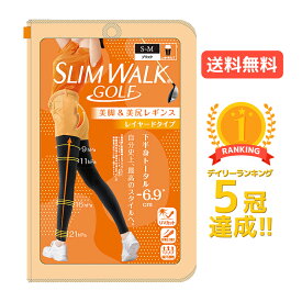 スリムウォーク ゴルフ 美脚＆美尻レギンス ブラック 下半身トータル-6.9cm ピップ for GOLF 圧着/タイツ/レギンス/スパッツ/ストッキング
