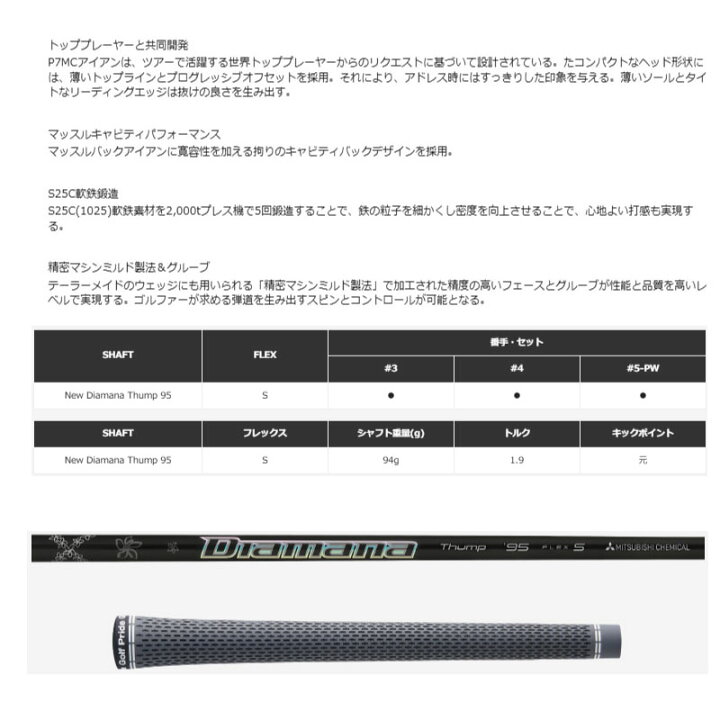 楽天市場】テーラーメイド P7MC アイアン 2023年モデル 6本セット 