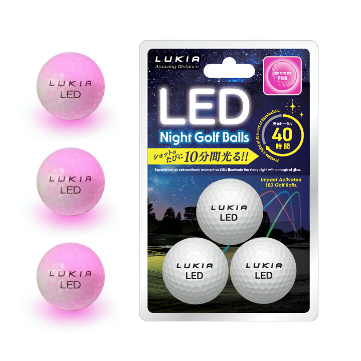 楽天市場】夜間でも見える！LUKIA LED Night Golf Balls ルキア LED 