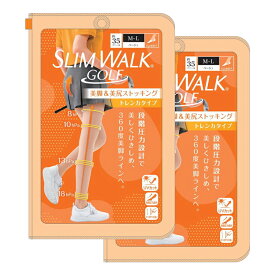 【2本セット】スリムウォーク ゴルフ 美脚＆美尻ストッキング ベージュ 軽やかに、美しく、ひきしめ ピップ for GOLF 圧着/タイツ/レギンス/スパッツ