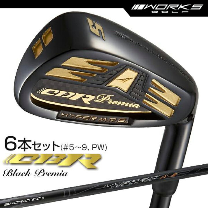 楽天市場】アイアンセット 6本セット 5I 6I 7I 8I 9I PW CBR ブラック 
