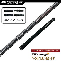 楽天市場】ustマミヤ v－spec α－4 シャフトの通販