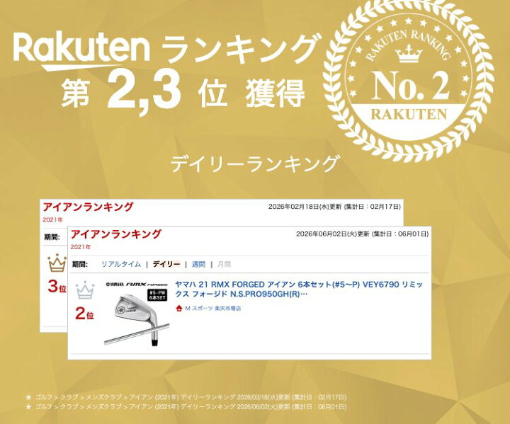 楽天市場】ヤマハ 21 RMX FORGED アイアン 6本セット(#5〜P) VEY6790 