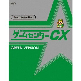 有野晋哉／【BD】ゲームセンターCX ベスト セレクション Blu−ray（緑盤）
