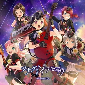 BanG　Dream！／Afterglow／【MAXI】ツナグ、ソラモヨウ（BD付）