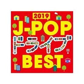 オムニバス／【新品】【CD】2019 J−POPドライブ BEST Mixed by DJ GOLD