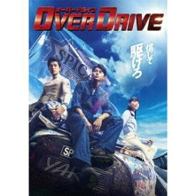 羽住英一郎／【BD】OVER DRIVE（豪華版）