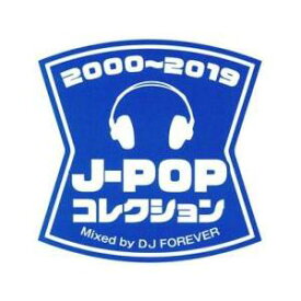 オムニバス／【新品】【CD】J−POPコレクション2000?2019 Mixed by DJ FOREVER