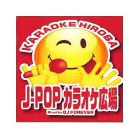 オムニバス／【新品】【CD】J−POPカラオケ広場 Mixed by DJ FOREVER
