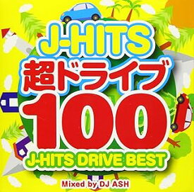 オムニバス／【新品】【CD】J−HITS超ドライブ100 −J−HITS DRIVE BEST− Mixed