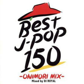 オムニバス／【新品】【CD】BEST J−POP 150 −ONIMORI MIX− Mixed by DJ