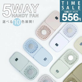 【タイムセール80％OFF！3点購入クーポンで＆P5倍】ハンディファン 首かけ 静音 可愛い 充電式扇風機 折り畳み 5way モバイルバッテリー 風量6段階 首かけ扇風機 扇風機 卓上 ミニ扇風機 手持ち扇風機 USB充電式 コードレス スマホスタンド 携帯扇風機 ネックファン