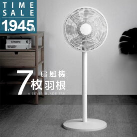 【タイムセール実質:1,945円！11日迄クーポンで＆P10倍】扇風機 サーキュレーター リビング扇風機 風量調節3段階 高さ2段階調整可能 7枚羽根 左右首振り 静音 衣類乾燥 省エネ 超軽量2.1KG パワフル送風 熱中症対策