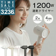【4/15 9時まで実質：3,236円！24時間タイムセール！80％OFFクーポン】大風量 速乾 ドライヤー マイナス…