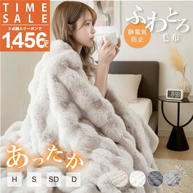 即納【1点だけでも1,820円〜！20時からクーポンで！】高品質 毛布 ふわとろ毛布 もこもこ毛布 ブランケット モコモコ とろとろ ふわふわ ハーフ シングル セミダブル ダブル ふわもこ ひざ掛け おしゃれ 暖かい 厚手 軽量 洗濯可 秋冬 冷房対策 旅行 全4色 jd-