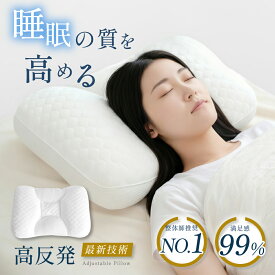 【タイムセール2,011円〜！72%OFFクーポンで】枕 首こり 肩こり 首が痛くならない フィット ストレートネック 高さ調節 男性 女性 60cm ×40cm マクラ 厚さ調整 首や肩への負担を軽減 横向き 横寝 いびき防止 寝返り