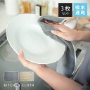 【15日限定65%OFFクーポン】【3枚セット】 キッチンクロス 吸水 速乾 大きめ キッチンタオル レンジ ループ付き ふき…