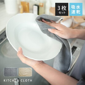 【11日限定62％OFFクーポンで＆P5倍】【3枚セット】 キッチンクロス 吸水 速乾 大きめ キッチンタオル レンジ ループ付き ふきん 食器拭き 台ふきん マイクロファイバー タオル 台拭き 吸水タオル 抗菌 防臭 コンロ 食器 台所 汚れ 掃除