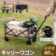 【4/15限定全品62％OFFクーポン】アウトドアワゴン 折りたたみ キャリーカート 58L ミニ コンパクト キャ…