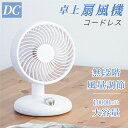 【数量限定60％OFFクーポン＆抽選で100％ポイントバック】卓上扇風機 ハンディファン 静音 無段階風量調整 usb 充電 ミニ扇風機 おしゃれ かわいい 上向き 携帯 小型 コンパクト 軽量 ミニ 静か 寝室 シンプル 長時間 熱中症対策 ミニファン