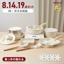 【13日10時～実質：6,112円！60％OFFクーポンで＆P20倍】フライパン セット ih 8 14 19点 IH〜ガス火対応 取っ手が取れる 3in1 3つ穴円形フライパン 蒸し器 蒸し皿 卵焼き器 ソースパン 蓋付き ふた 保存容器 冷凍 簡単調理 お弁当 蓋 鍋 軽い キッチン用品 食器 調理器具