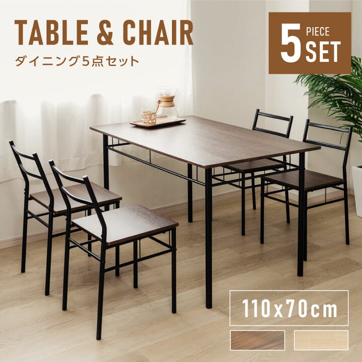 楽天市場】【30日〜全品62%OFFクーポン】ダイニングテーブルセット 5点 