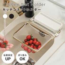 【期間限定65%OFF！3点購入クーポンで】キッチンドレイン 生ごみスタンド 使い捨て 本体 四角コーナー シンク ネット50枚付き 生ゴミ 水切りネット 折りたたみ 省スペース ラック おしゃれ 水槽 水切りラック ゴミ受け 台所 キッチン キッチン雑貨 jd-