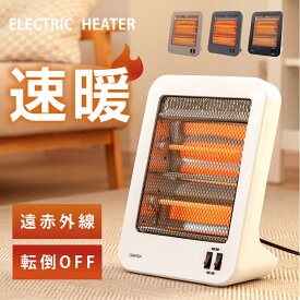 【期間限定72%OFF！3点購入クーポンで】電気ストーブ ヒーター 足元 小型 省エネ 電気ヒーター 暖房 暖房器具 即暖 足元ヒーター あったかグッズ オフィス 足元暖房 ミニヒーター セラミックヒーター 小型ヒーター コンパクトヒーター