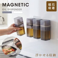 【19日20時〜MAX99%OFFクーポン】オイルボトル マグネット オイル 150ml 噴霧器 オイルスプレー 浮かせる…