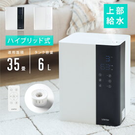 【4/24 20時〜MAX99％OFFクーポン】加湿器 ハイブリッド加湿器 3重除菌 次亜塩素酸水対応 UVライト除菌 ヒーター除菌 抗菌カートリッジ 超音波加熱式 タイマー マイナスイオン機能 32畳対応 6L大容量 最大40時間 省エネ 静音 空焚き防止