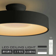 【4/15限定全品62％OFFクーポン】LED シーリングライト 6畳 8畳 10畳 調光調色 おしゃれ 北欧 間接光照明…