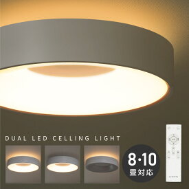 【15日〜全品62%OFFクーポン】シーリングライト led おしゃれ 照明 電気 10畳 LEDシーリングライト リモコン 北欧 明るい 調光 調色 ライト リビング 子供部屋 寝室 和室 洋室 インテリア インテリア照明 カフェ リビング用