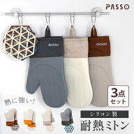【18日迄全品62%OFFクーポン】耐熱ミトン オーブンミトン 鍋つかみ 耐熱 300℃ 2枚セット 鍋敷き付き 手…