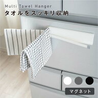 【4/15限定全品62％OFFクーポン】ふきん掛け マグネット 薄型 収納 布巾掛け キッチン タオル掛け ふきん…