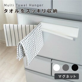 【15日限定全品62%OFFクーポン】ふきん掛け マグネット 薄型 収納 布巾掛け キッチン タオル掛け ふきん 3連 ふきん干し タオル 可動式 落下防止 キッチンクロス 干す タオルハンガー シンプル コンパクト 乾燥 磁石 台所用 キッチングッズ スリム