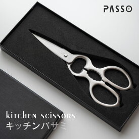 【8/5限定62％OFFクーポン＆P5倍】キッチンバサミ はさみ 食洗器対応 分解して洗える 鋭い切れ味 キッチンはさみ ステンレス製 栓抜き 蓋開け 缶開け 多機能 お手入れ簡単 握りやすい 料理ハサミ 調理用 家庭用 レストラン用 料理用 ハサミ